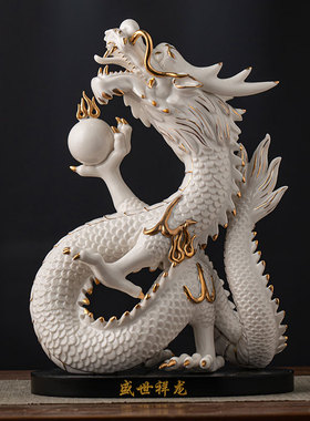 速发德家陶瓷十二生肖龙摆件招财化用客厅办公室装饰工艺品店铺开