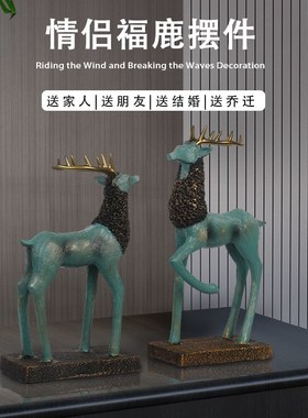速发桌财鹿摆件轻奢高档创意酒柜装饰品客厅办公居面家招乔迁新居