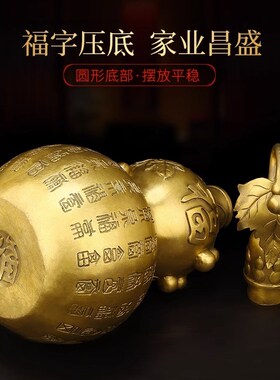 速发招财礼禄百福家葫芦摆件铜居客厅玄关镇宅装饰品开业
