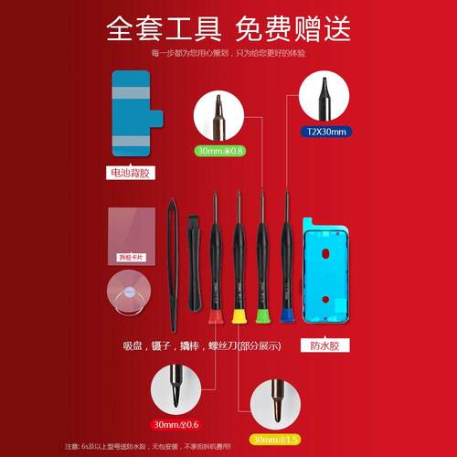 【3C认证-顺丰】飞毛腿适用于苹果X电池 iphone xr xs max手机苹果6/6s/7/8/plus超大容量德赛正品官方旗舰店 - 图3
