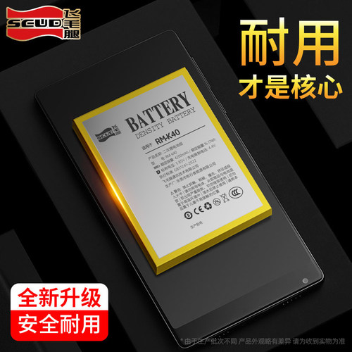 飞毛腿适用于小米11电池 9手机10青春版12pro正品6x电板mix3/4 note9/10/11T原装6/7红米k40/k20/30pro正品8 - 图0