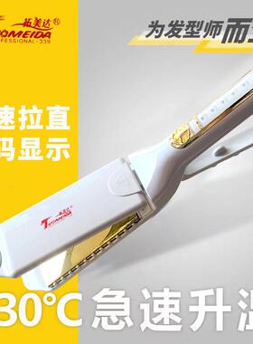 现货e直发夹板负离子不伤发大中小号拉直板速热发廊理髲专用