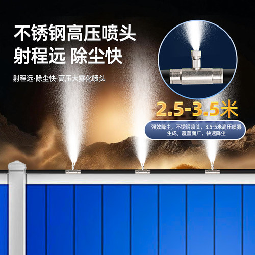 工地围挡喷淋系统高压造雾机厂房降尘养殖场降温大棚加湿围墙喷雾 - 图1