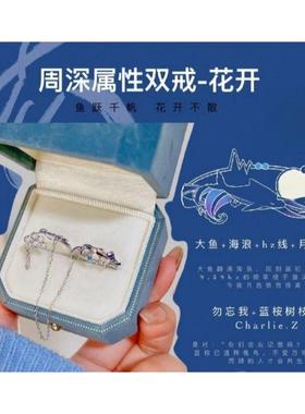 周深属性双戒可拆卸戒指花开大鱼海浪月光石开口指环应援周边首饰