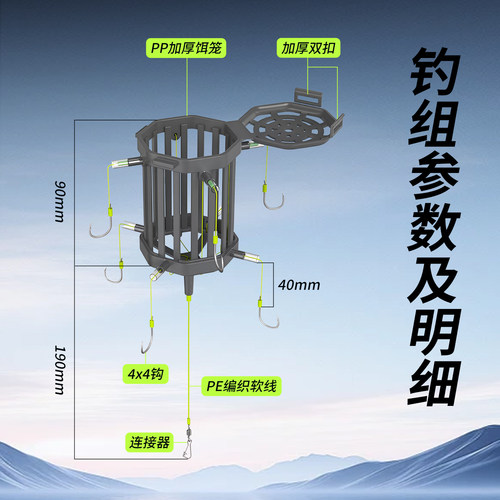 反离底饵笼反底钓线组鲢鳙钩海竿通芯铅草鱼底钓浮板方块饵翻板钩 - 图0