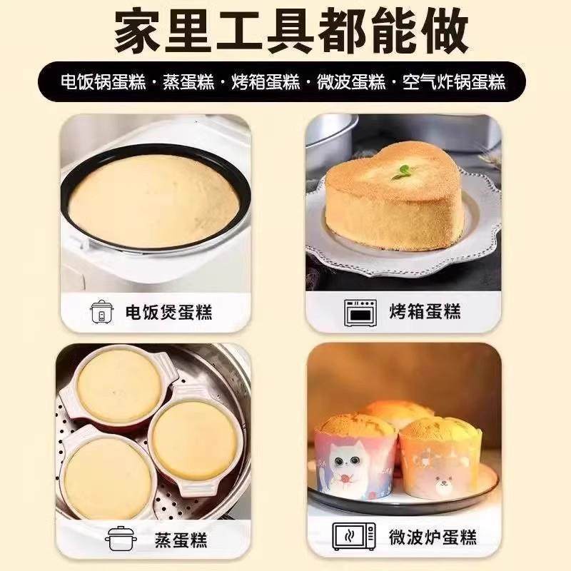 蛋糕预拌粉家用电饭煲蛋糕粉空气炸锅预拌粉官方年货节商超同款,淘宝优惠券,粉丝福利购,淘宝优惠卷