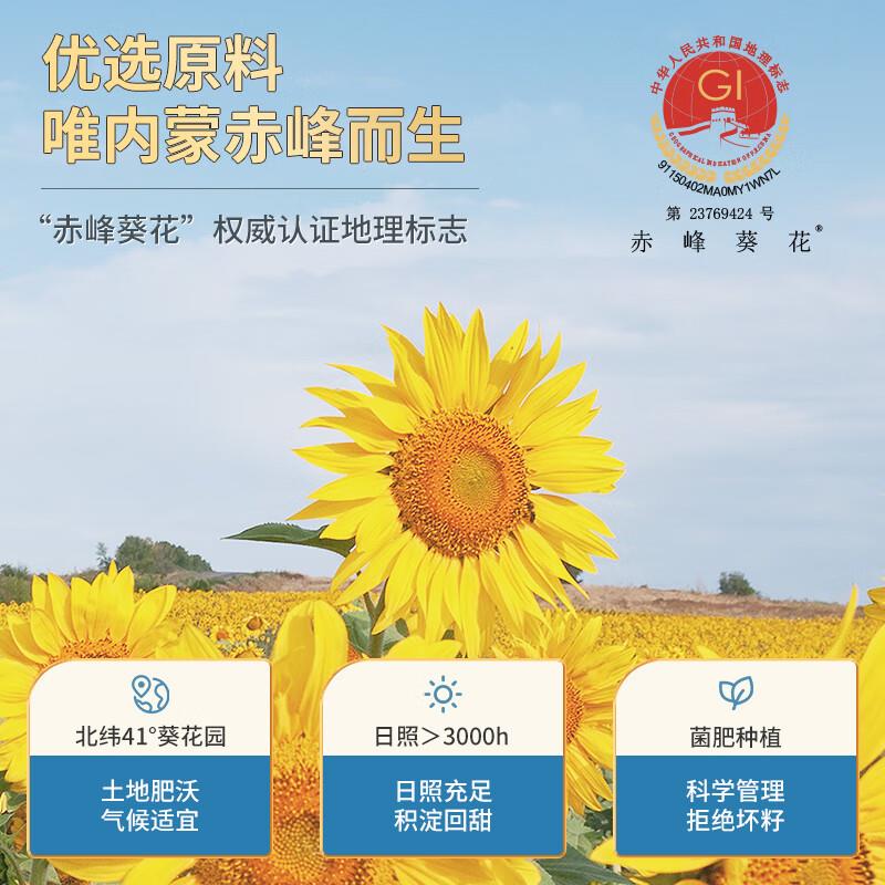 内蒙古363特大号原味瓜子葵瓜子2025新货大颗粒生葵花籽炒熟年货 - 图0