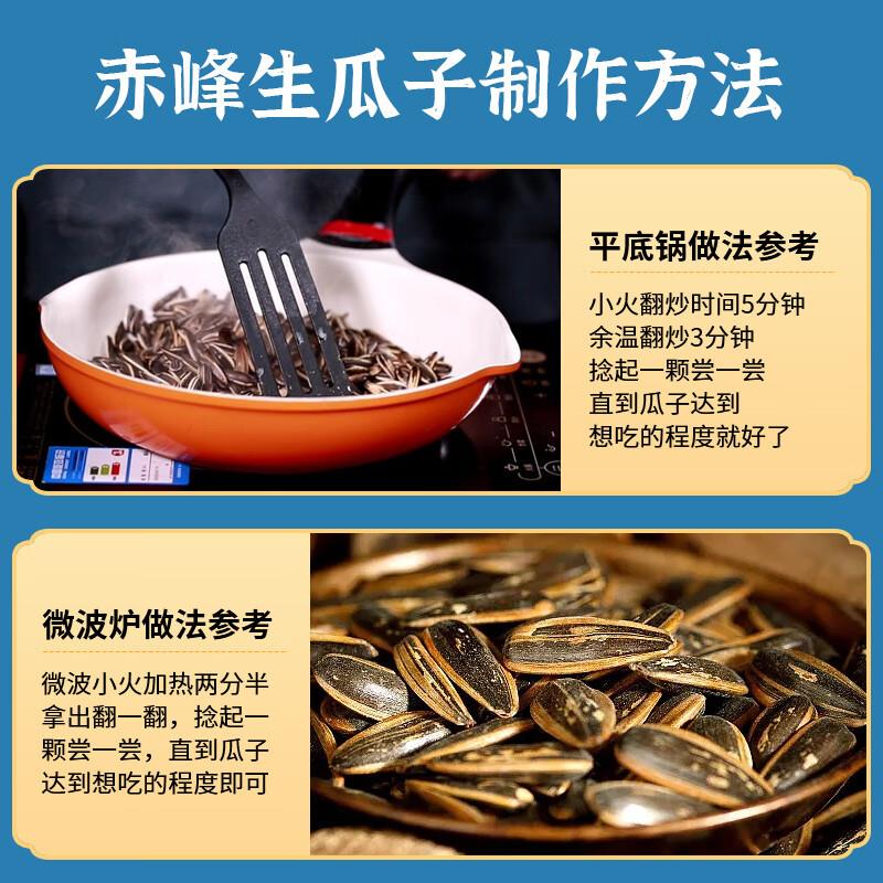 内蒙古363特大号原味瓜子葵瓜子2025新货大颗粒生葵花籽炒熟年货 - 图3