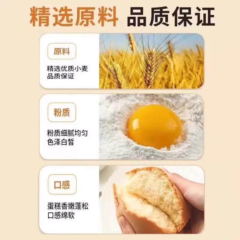 蛋糕预拌粉家用电饭煲蛋糕粉空气炸锅预拌粉官方年货节商超同款,淘宝优惠券,粉丝福利购,淘宝优惠卷