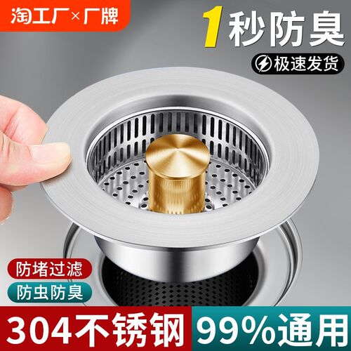 厨房水槽漏塞f洗菜盆过滤网水池弹跳芯过滤器洗碗槽漏水塞通用防 - 图0