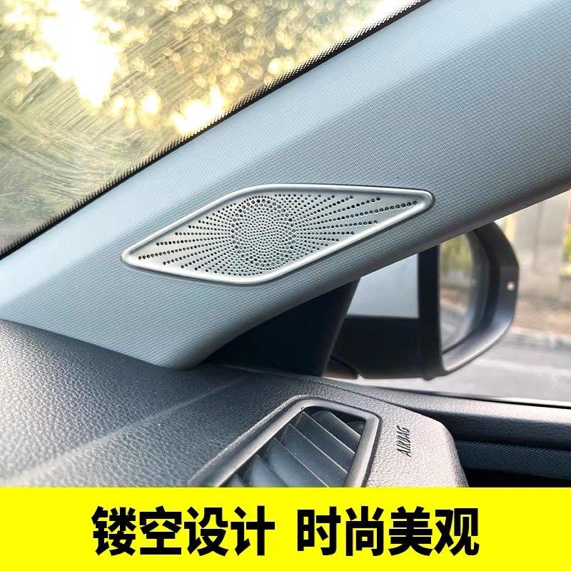 适用于大众c19-25宝来内饰改装门板A柱喇叭罩三角音响圈装饰面板,淘宝优惠券,粉丝福利购,淘宝优惠卷