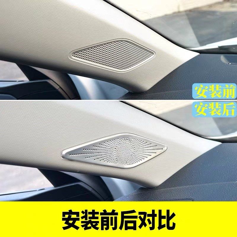 适用于大众c19-25宝来内饰改装门板A柱喇叭罩三角音响圈装饰面板,淘宝优惠券,粉丝福利购,淘宝优惠卷