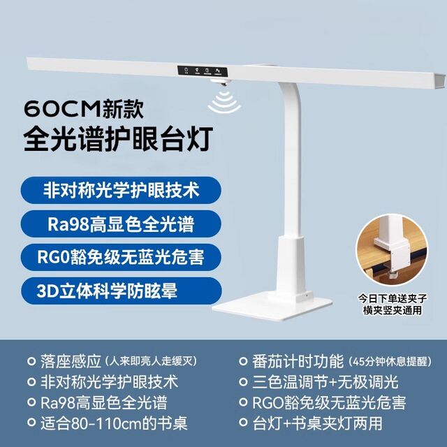 Full-spectrum piano desk lamp for students and children to study piano practice lamp special eye protection shadowless music V spectrum lamp desk anti-near