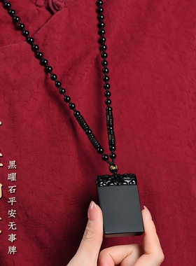 正品黑曜石貔貅项链平安无事牌