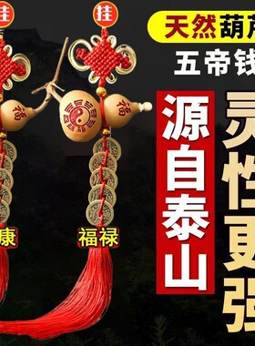 速发八卦图红字件口闭口葫芦五开挂钱解门对门卧室纯黄铜五钱