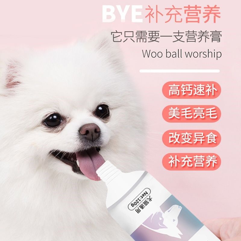 速发零食励养膏小型犬训练奖营老美柯基幼犬补钙博年犬品,淘宝优惠券,粉丝福利购,淘宝优惠卷