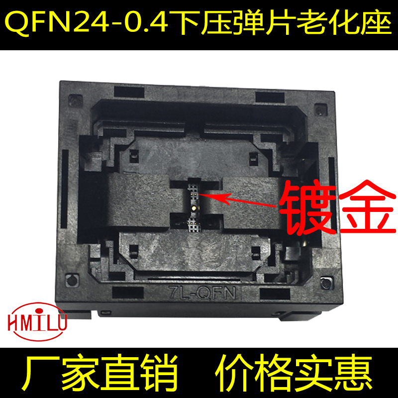 QF24-0.4下压弹片老化座 测试座 P506-024-024-SC-G - 图0