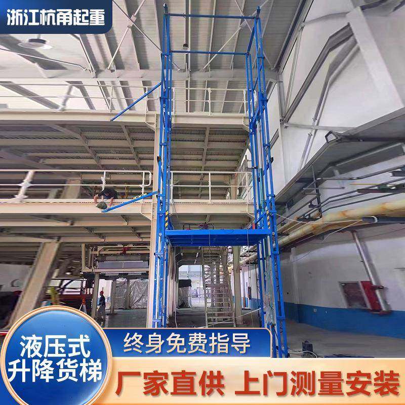 浙江厂家液压升降货梯电动5米8米导轨式升降平台高空取料车,淘宝优惠券,粉丝福利购,淘宝优惠卷