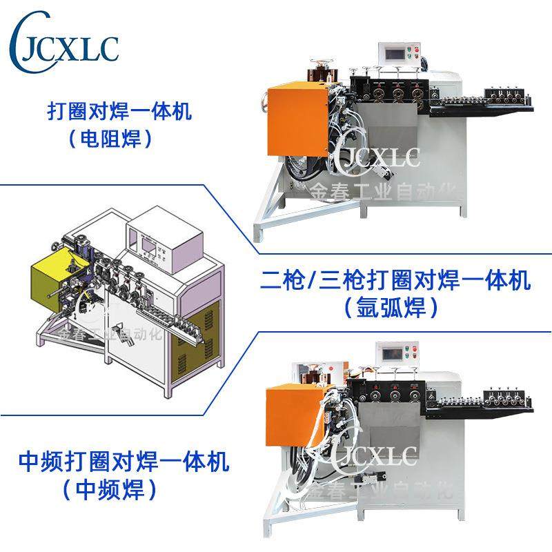 全自动伺服数控打圈机高速高精度打圈对焊一体机钢丝铁线打圆机,淘宝优惠券,粉丝福利购,淘宝优惠卷