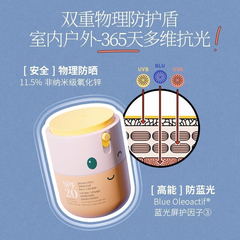 Evereden安唯伊儿童防晒润肤霜宝宝多用保湿面霜SPF20 50ml - 图0