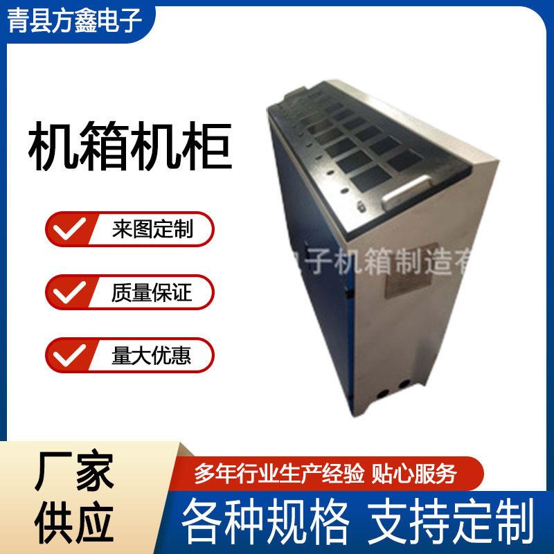 Chassis cabinet aluminum plate laser cutting box parts stainless steel 304 steel plate non-standard sheet metal processing CNC processing