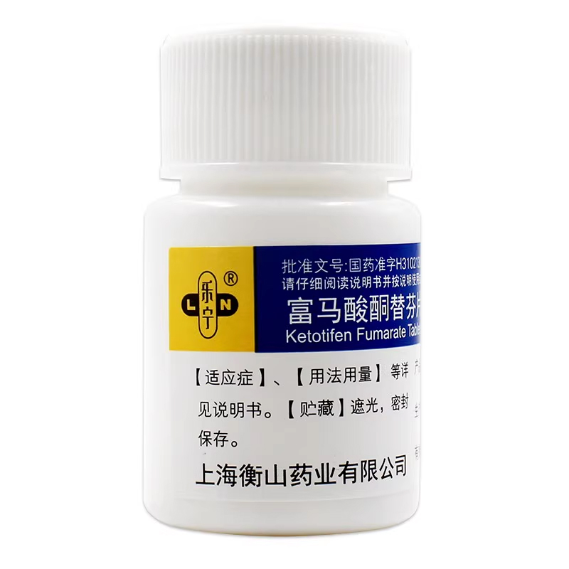 乐宁 富马酸酮替芬片 1mg*60片/盒 过敏性鼻炎过敏性支气管哮喘 - 图2