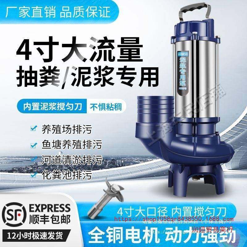 鱼泥浆泵家用养殖场塘清37157淤泥220V水泵抽泥浆泵化水粪污池泵,淘宝优惠券,粉丝福利购,淘宝优惠卷