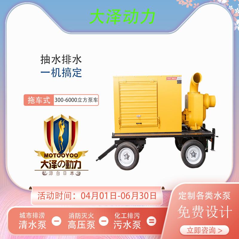 防AL671107汛抗洪大小功率00立水方柴油泵车6大泽0动力TO6000PM应 - 图2