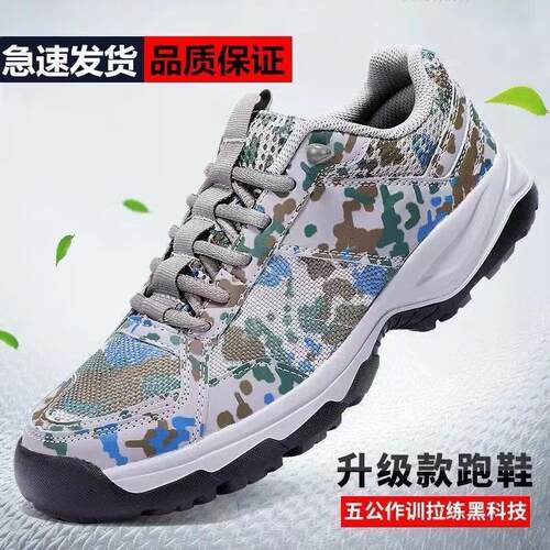 正品3515体能迷彩鞋跑鞋训练鞋工地胶鞋解放作训鞋劳保鞋防臭 - 图2
