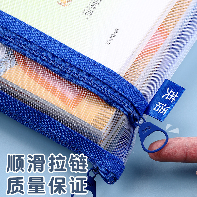 晨光文件袋拉链式试卷收纳袋小学生科目分类袋学科分类袋文件袋双层文具袋书袋作业袋一年级学习用品开学必备,淘宝优惠券,粉丝福利购,淘宝优惠卷