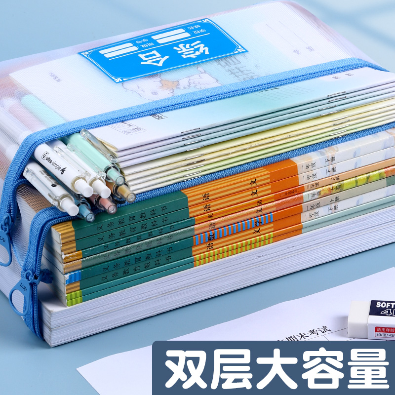 晨光文件袋拉链式试卷收纳袋小学生科目分类袋学科分类袋文件袋双层文具袋书袋作业袋一年级学习用品开学必备,淘宝优惠券,粉丝福利购,淘宝优惠卷