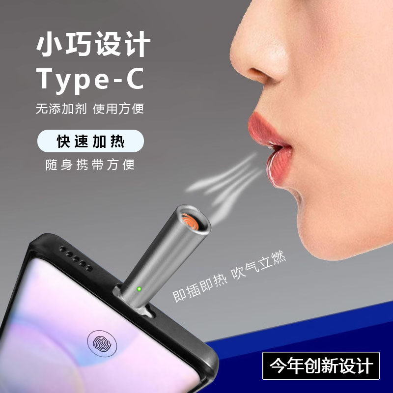电子打火机Type-C口插电式点烟器无明火不烫手吹气户外防风点燃器,淘宝优惠券,粉丝福利购,淘宝优惠卷