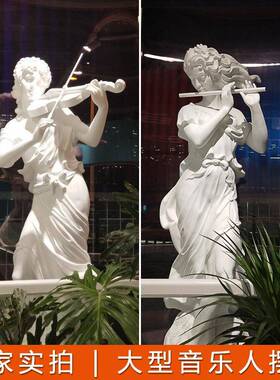 大型玻璃钢酒音乐人雕四季女神天使塑雕像厅吧餐花园迎宾装饰CNZ
