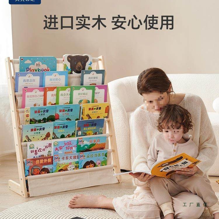 宝儿童绘本架阅读宝书架地实木置落985物架储物幼儿园收纳架,淘宝优惠券,粉丝福利购,淘宝优惠卷