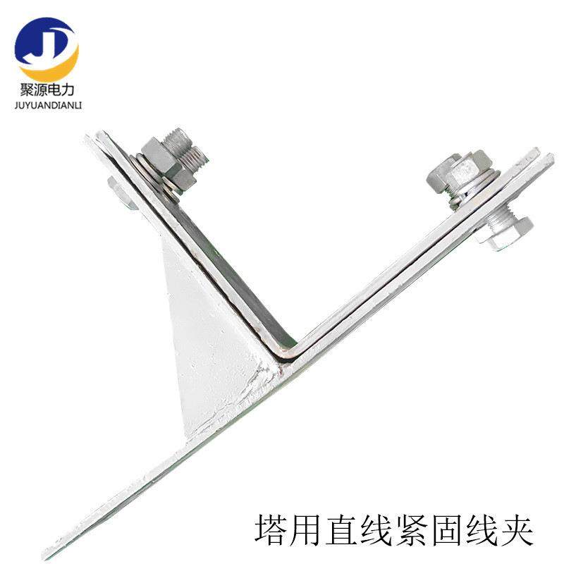 塔用直夹线紧固件ZL夹直s线线热NL-85镀锌扁铁塔用具ads塔用紧固,淘宝优惠券,粉丝福利购,淘宝优惠卷