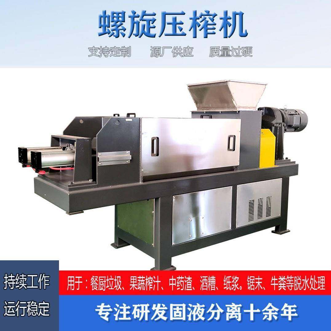 大型湿锯末脱水螺旋压榨机木屑脱水机木棉浆竹浆大型螺旋式脱水机,淘宝优惠券,粉丝福利购,淘宝优惠卷