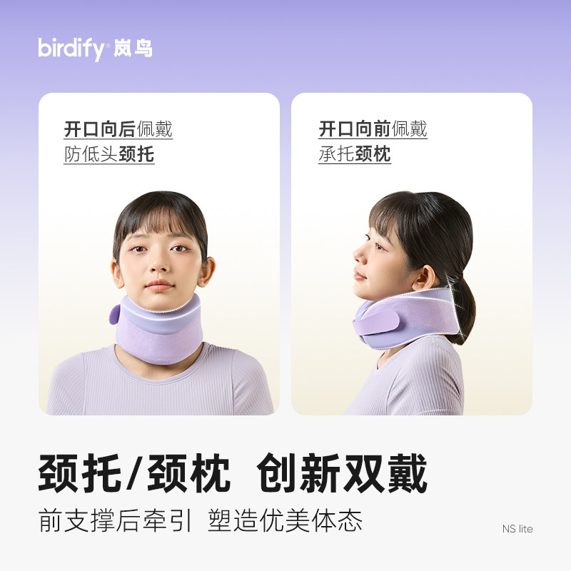 岚鸟护颈脖套防低头颈枕脖子前倾旅行飞机U型枕颈托办公室颈椎枕,淘宝优惠券,粉丝福利购,淘宝优惠卷