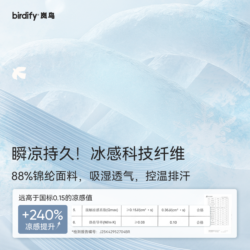 birdify岚鸟冰氧空调被夏凉被双人被子被芯可水洗凉薄被抑菌透气,淘宝优惠券,粉丝福利购,淘宝优惠卷
