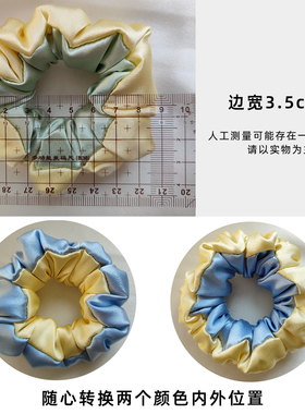 真丝发圈撞色拼接立体饱满胖嘟嘟