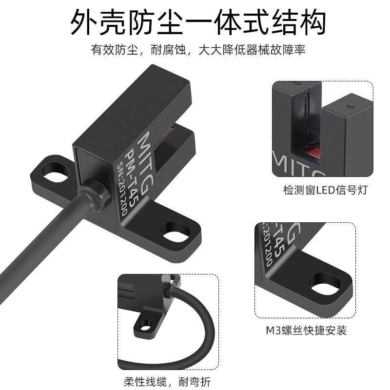 PM-T45原点槽型限位光电开关U形感应开关传感器设备限位器NPN/PNP,淘宝优惠券,粉丝福利购,淘宝优惠卷