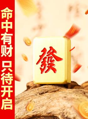 纯黄铜麻将镇纸红中发财精细打磨光滑实心书法镇尺书房书桌摆件