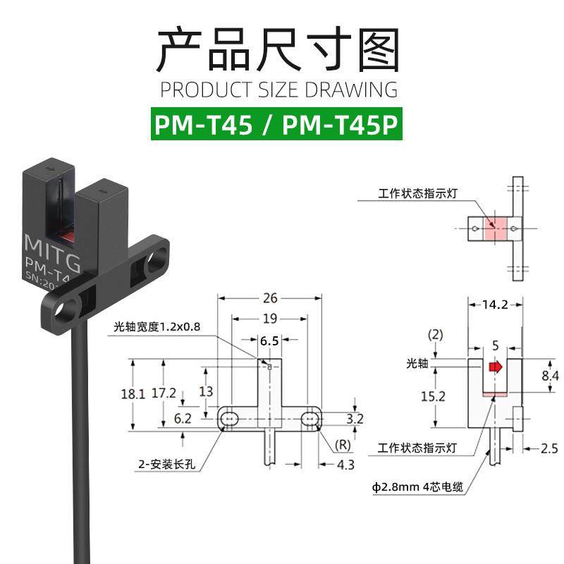PM-T45原点槽型限位光电开关U形感应开关传感器设备限位器NPN/PNP,淘宝优惠券,粉丝福利购,淘宝优惠卷