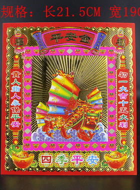 速发七祭祖先金烧纸祭祀金银纸黄纸祭祖祭日品七扫墓殡葬彩祀用烧