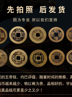 速发五钱铜币扣保真钱币古钱门对门支居鉴定入户门新持挂件
