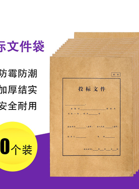 科朗鑫盛 投标文件袋带密封条 加厚密件档案袋多规格牛皮袋  牛皮