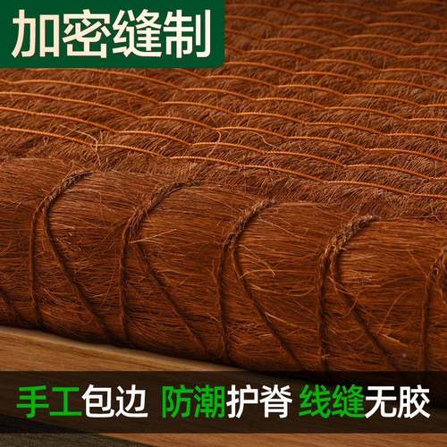 天然山床垫无胶榈棕垫1.米老DLY式纯手工棕棕护8腰护脊型透气 - 图0