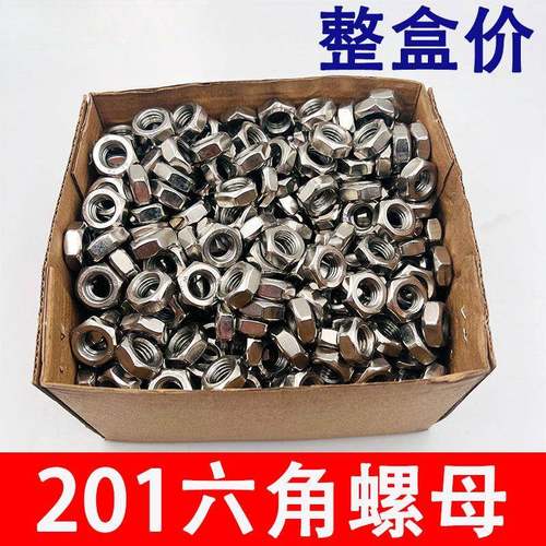 201不YPV锈钢螺母六角螺丝MGB52螺帽M4M5M6M8M1012M14M1M6M帽18M2 - 图2