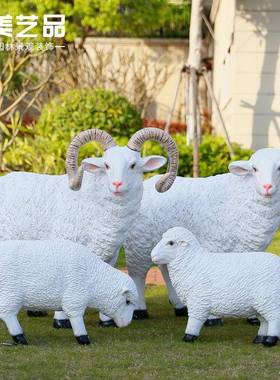 林玻璃钢仿真装绵羊雕塑摆件户MY6005外院园景观饰小品农家乐庭门