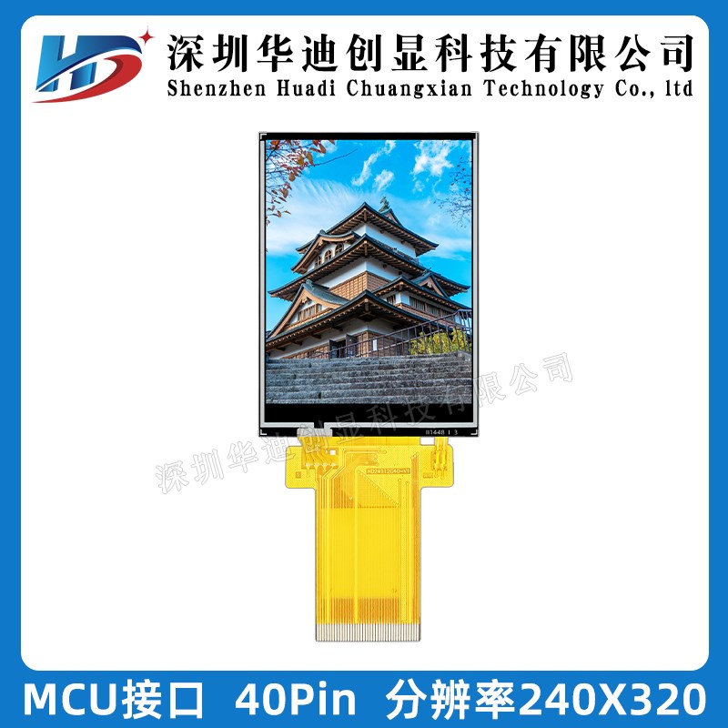 2.4寸ips 液晶屏 tft 显示屏ST7789 MCU/SPI电容触摸屏LCD240*320 - 图1