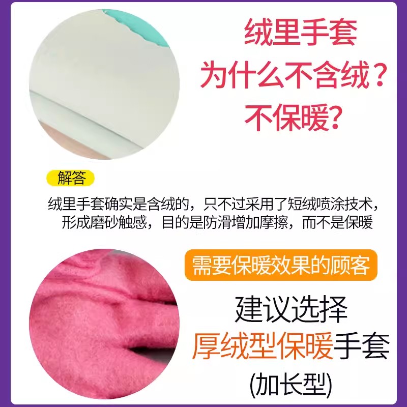 妙洁洗碗橡胶手套防水乳胶灵巧型厨房耐用洗衣家务 非加绒防冻款 - 图2